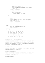 허영의 헌법관 레포트-4
