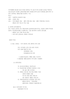 허영의 헌법관 레포트-5