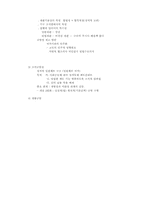 허영의 헌법관 레포트-6