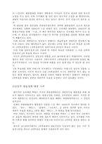 헌법의 문제점에 대하여...-5