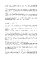 헌법의 문제점에 대하여...-6