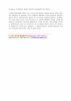 헌법의 문제점에 대하여...-7