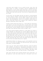 현대미술에 있어 타자(the Other)의 문제-2