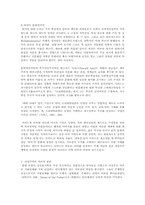 현대미술에 있어 타자(the Other)의 문제-5