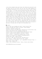 현대미술에 있어 타자(the Other)의 문제-7