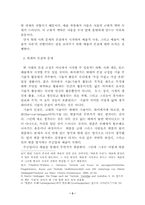 현대와 예술적 사유-3