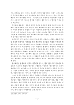 현대와 예술적 사유-5