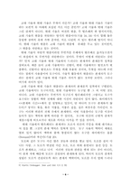 현대와 예술적 사유-6