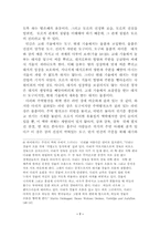 현대와 예술적 사유-7