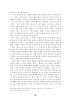 현대와 예술적 사유-8
