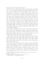 현대와 예술적 사유-9