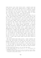 현대와 예술적 사유-10