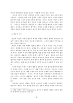 현대와 예술적 사유-12