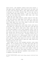 현대와 예술적 사유-13