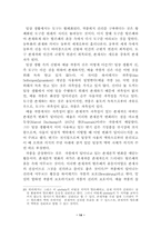 현대와 예술적 사유-14