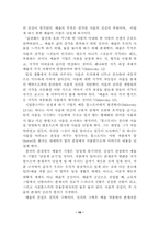 현대와 예술적 사유-16