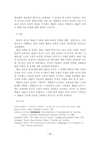 현대와 예술적 사유-17