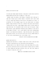 현대의 세계 여성의식의 동향-1
