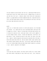 현대의 세계 여성의식의 동향-2