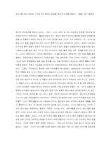 현대의 세계 여성의식의 동향-6