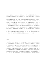 현대의 세계 여성의식의 동향-7