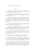 현대자동차의 내부노동시장과 관리체계(1991년)-1