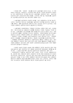 현대자동차의 내부노동시장과 관리체계(1991년)-2