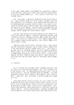 현대자동차의 내부노동시장과 관리체계(1991년)-20