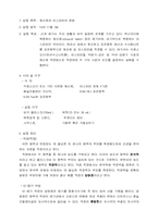 화학실험(제산제와 아스피린의 정량)-1