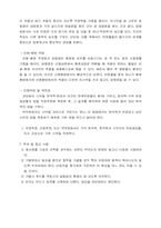 화학실험(제산제와 아스피린의 정량)-2