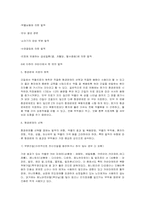 환자와 일반인을 위한 간질에 관한 교육-13