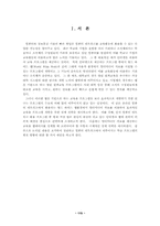 효과적인 교육용 웹페이지 개발을 위한 설계 전략-2
