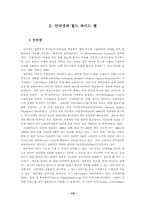 효과적인 교육용 웹페이지 개발을 위한 설계 전략-3
