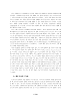 효과적인 교육용 웹페이지 개발을 위한 설계 전략-5