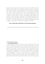 효과적인 교육용 웹페이지 개발을 위한 설계 전략-7