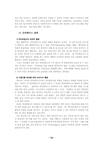 효과적인 교육용 웹페이지 개발을 위한 설계 전략-9