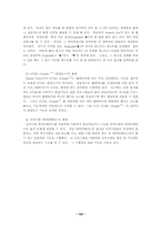 효과적인 교육용 웹페이지 개발을 위한 설계 전략-11