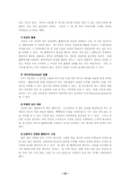 효과적인 교육용 웹페이지 개발을 위한 설계 전략-14