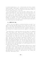 효과적인 교육용 웹페이지 개발을 위한 설계 전략-16