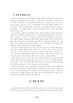 효과적인 교육용 웹페이지 개발을 위한 설계 전략-17