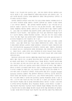 효과적인 교육용 웹페이지 개발을 위한 설계 전략-18