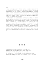 효과적인 교육용 웹페이지 개발을 위한 설계 전략-19