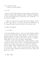 [교양체육] 테니스 리포트-1