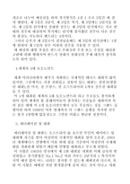 [교양체육] 테니스 리포트-3