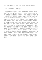 [교양체육] 테니스 리포트-4