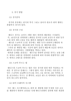 [교양체육] 테니스 리포트-5