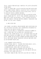[교양체육] 테니스 리포트-6