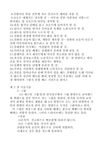 [교양체육] 테니스 리포트-7