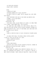 [교양체육] 테니스 리포트-8