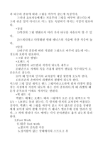 [교양체육] 테니스 리포트-9